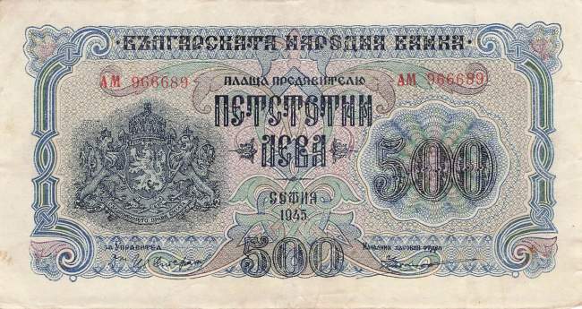 500 Leva p.71b Bulgarien 1945